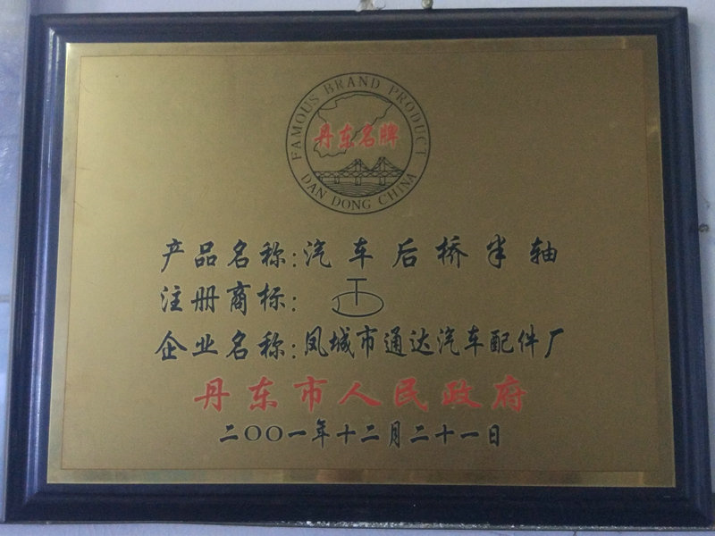 注冊商標(biāo) 2001.jpg